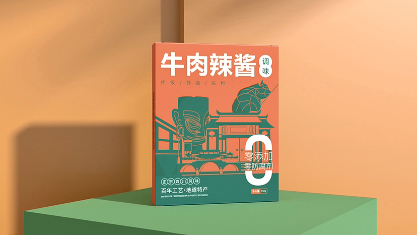 牛肉辣酱包装提案（图ZMzIwNTYyNTIw） - 包装 - 站酷设计师人兒原创素材 - 站酷ZCOOL
