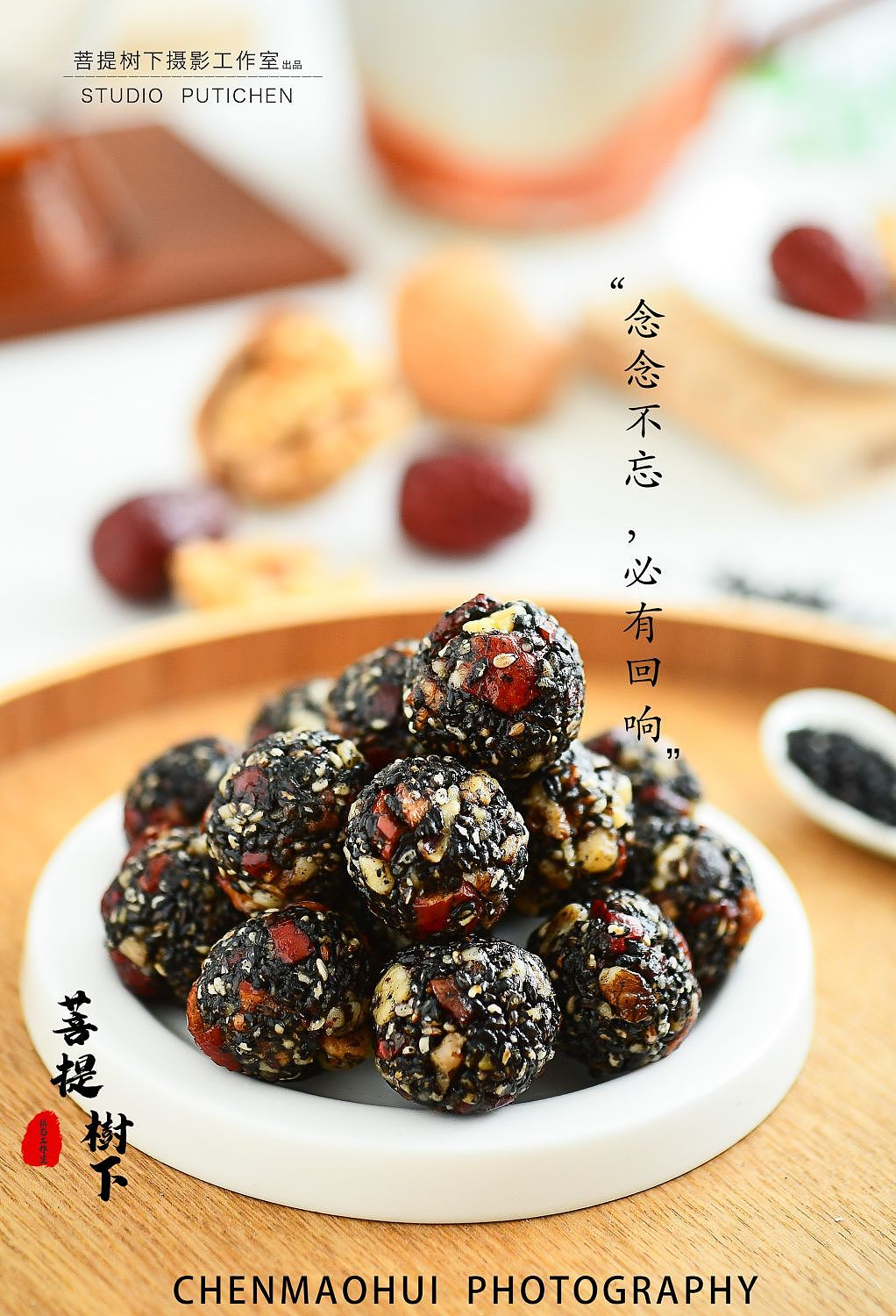 黑芝麻红枣核桃丸