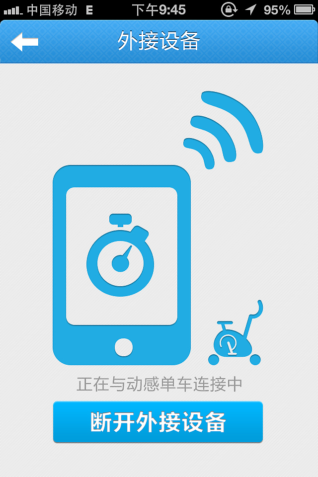 一套运动管理界面（图ZMTM1MDgzMDQ=） - APP界面 - 站酷设计师亲上扬的说原创素材 - 站酷ZCOOL
