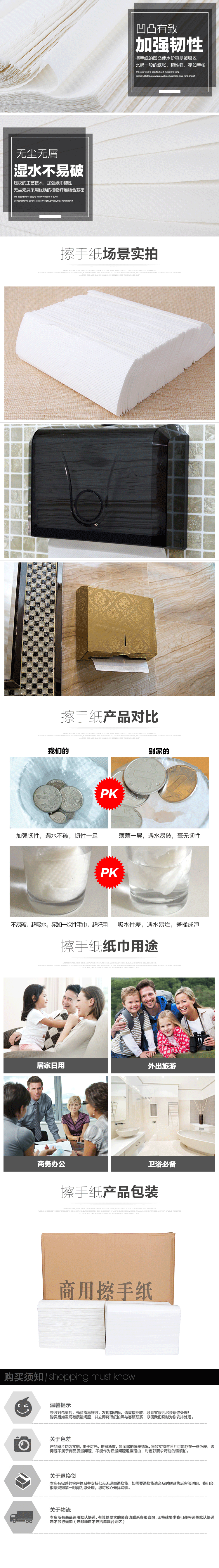 纸巾（图ZNDg0MjU2NDA=） - 电商 - 站酷设计师从小放牛养家原创素材 - 站酷ZCOOL