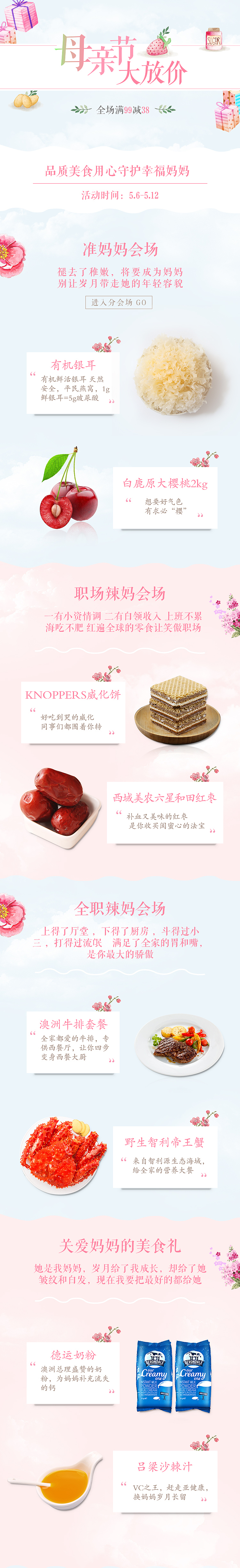会场（图ZNTY1MzYxNjQ=） - 运营设计 - 站酷设计师jhvilla原创素材 - 站酷ZCOOL