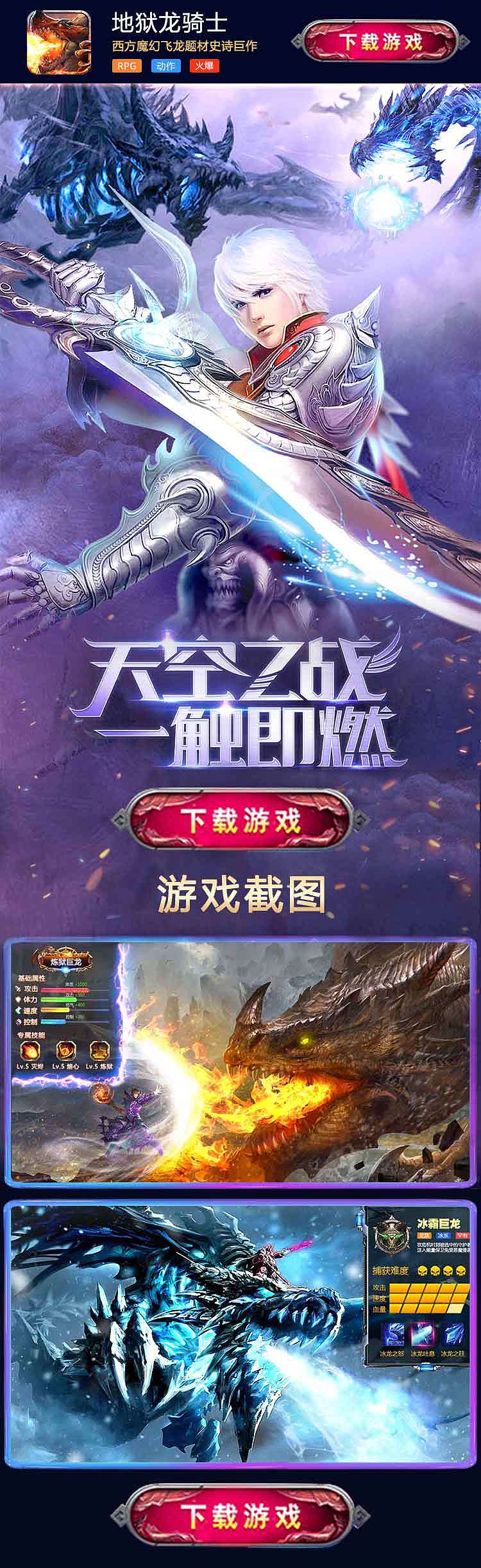 游戏设计 - 落地页