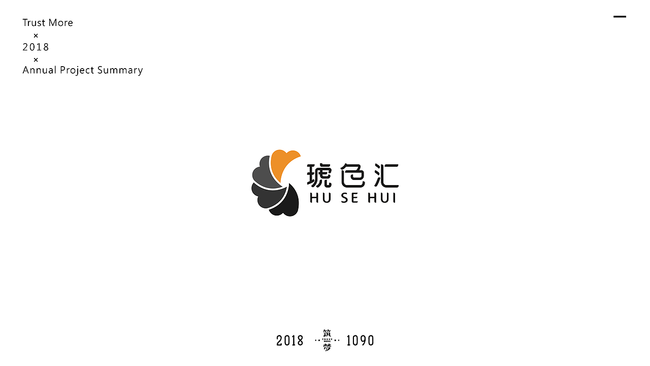 筑梦品牌2018年logo总结篇（图ZMTQwMDc1OTg4） - Logo - 站酷设计师Trustmore原创素材 - 站酷ZCOOL