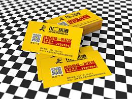 名片