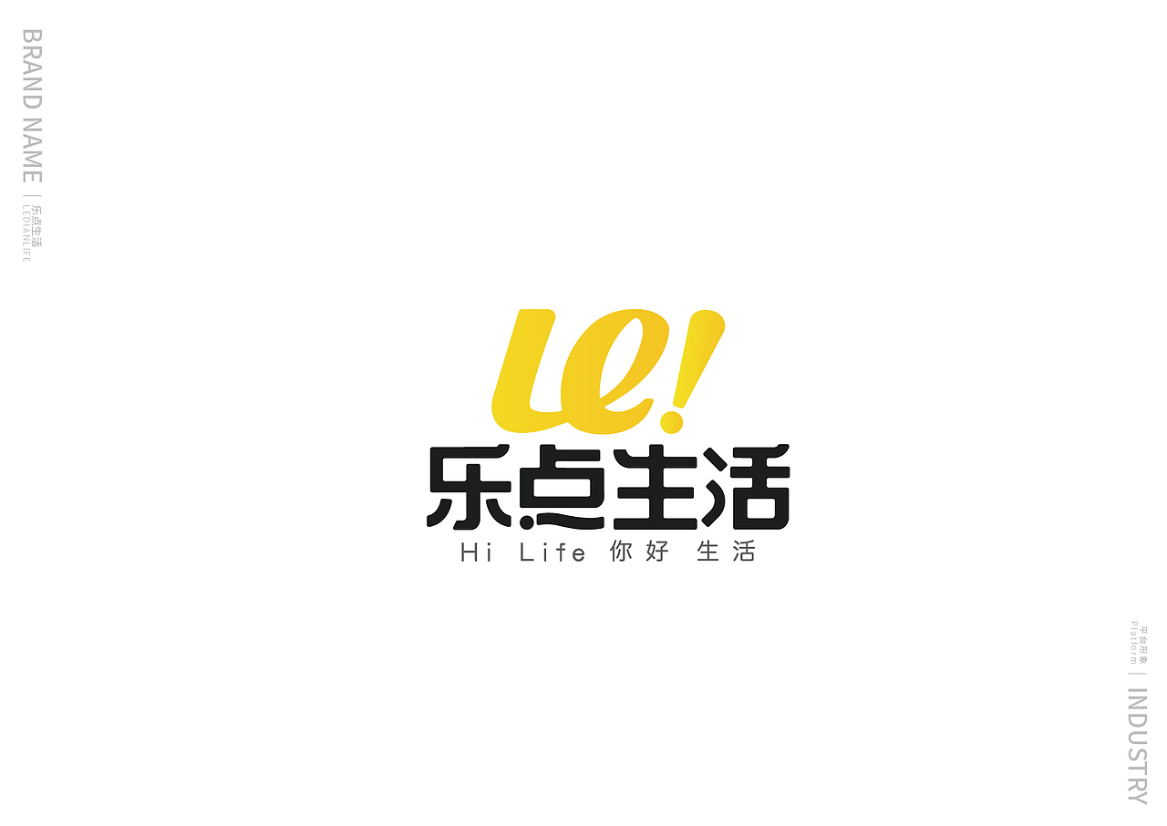 乐点生活品牌logo升级（图ZMjQyNzIyMjMy） - 品牌 - 站酷设计师葛多原创素材 - 站酷ZCOOL