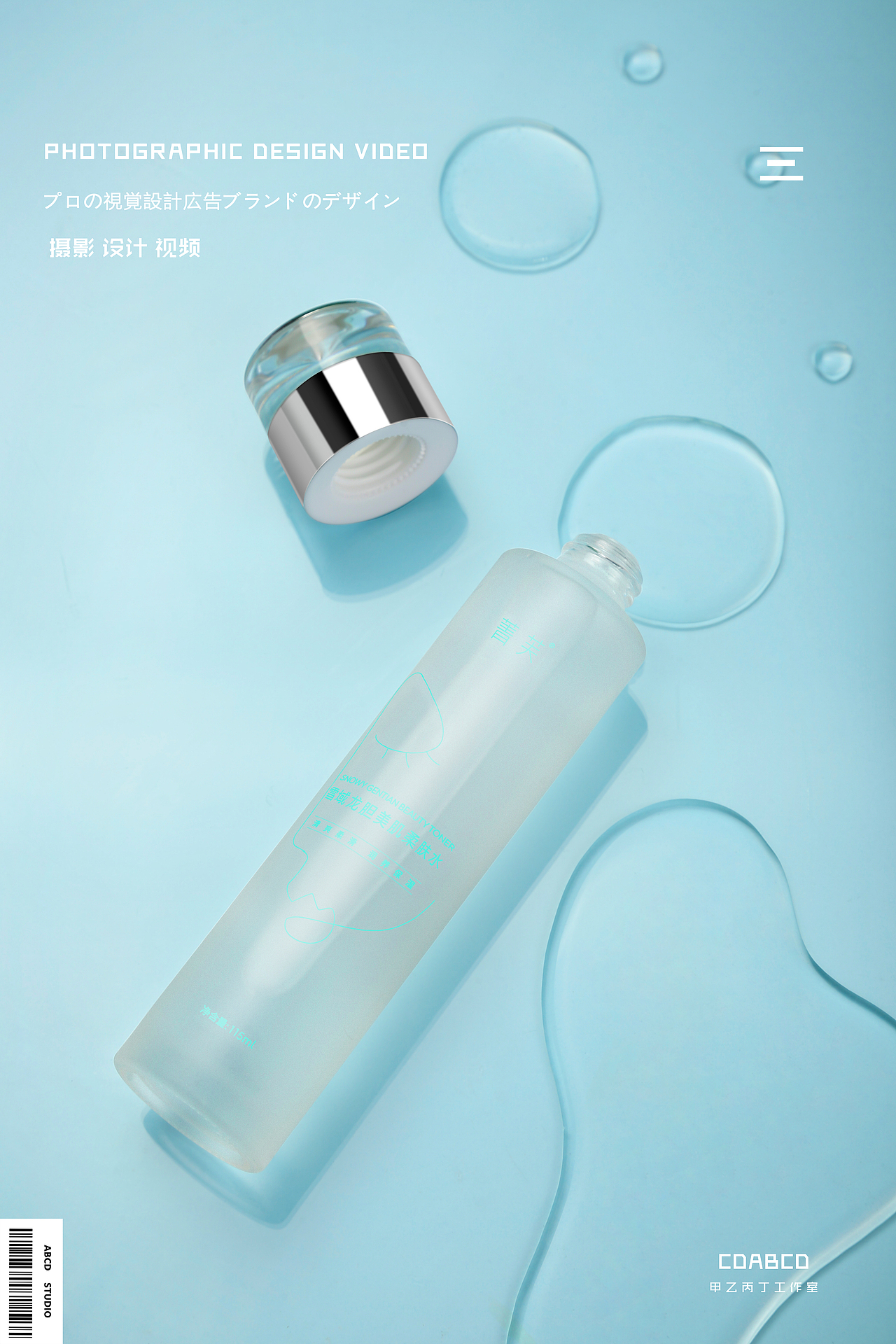 #甲乙丙丁#菁芙护肤品（图ZMjQ0NTc2Njcy） - 产品摄影 - 站酷设计师甲乙丙丁视觉原创素材 - 站酷ZCOOL