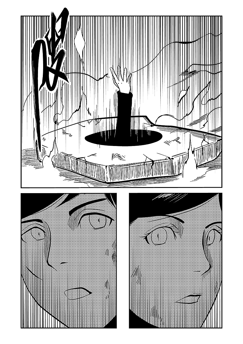 《画师》第一季墨域王座 第二回