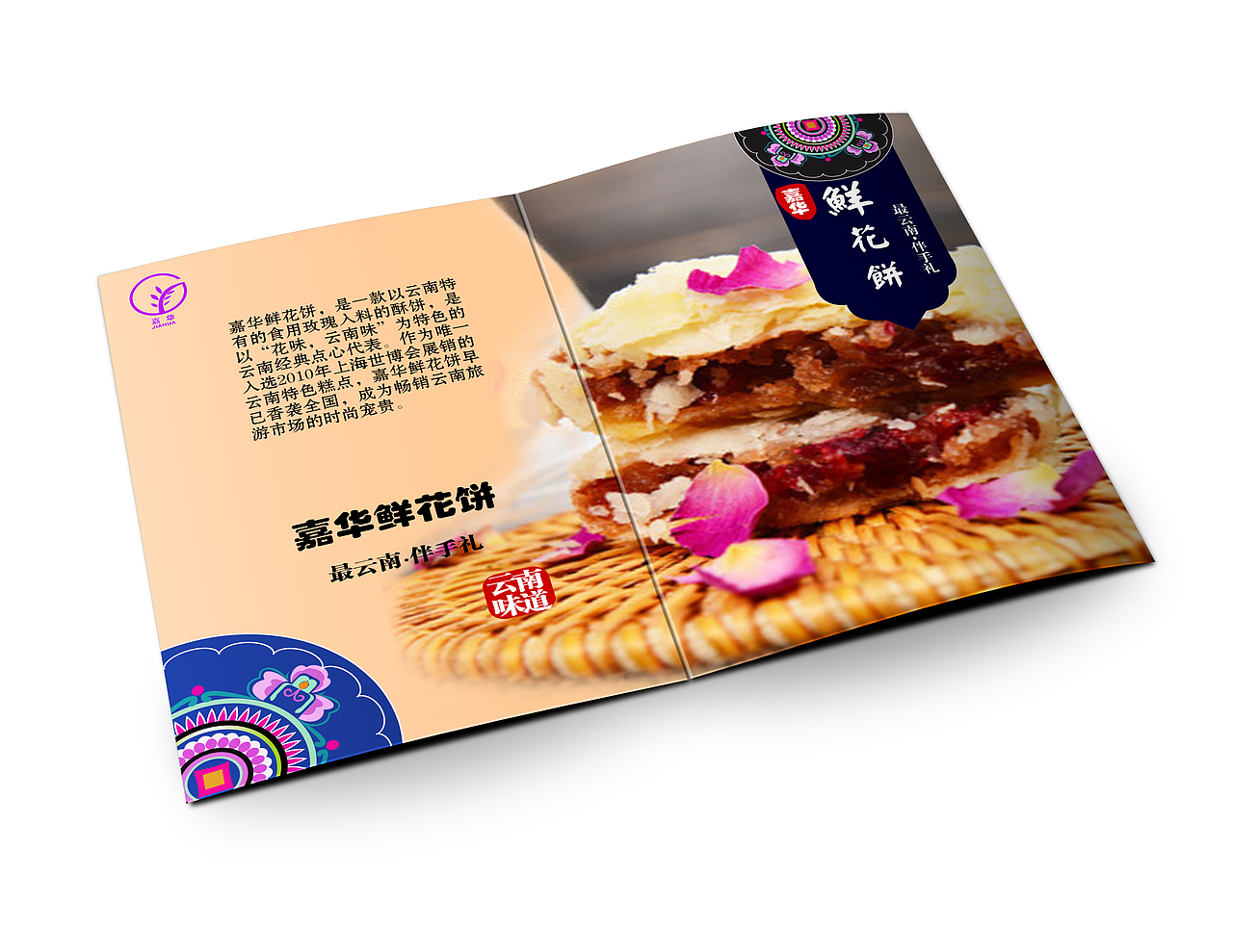 民族图案应用到平面设计（图ZMzk5ODE2NjQ=） - 包装 - 站酷设计师米糕Phoebe原创素材 - 站酷ZCOOL
