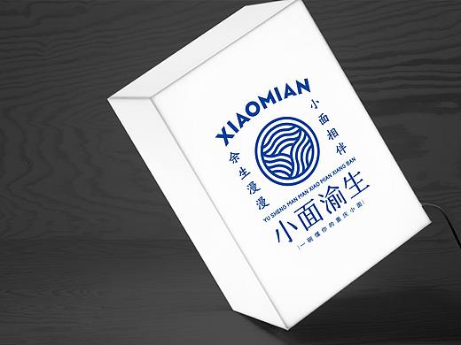 小面渝生