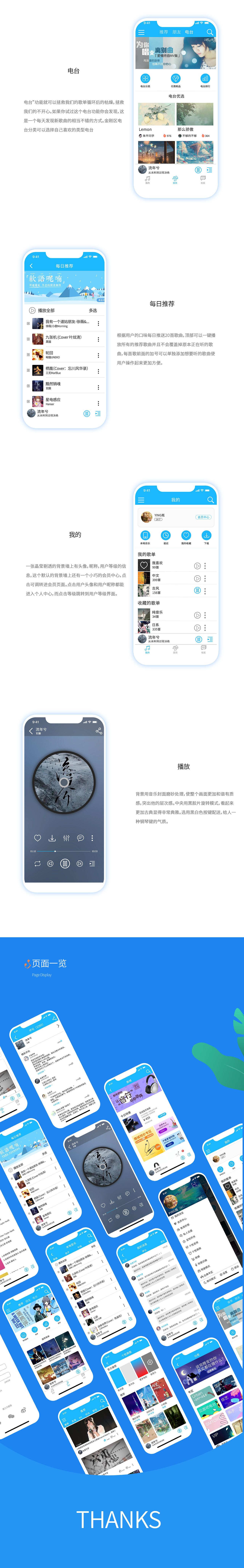 优吉音乐（图ZMTc0MjA0NjI4） - APP界面 - 站酷设计师应该取什么名字好原创素材 - 站酷ZCOOL