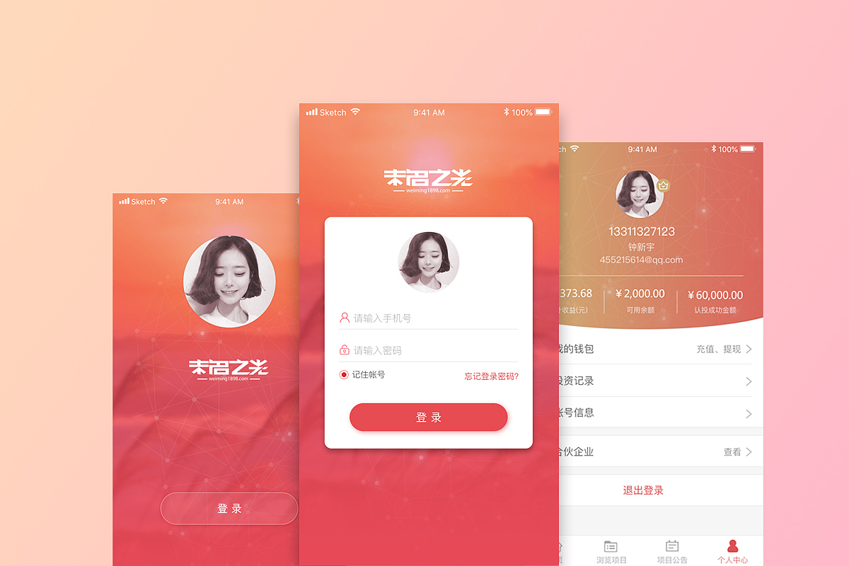 互联网金融APP及H5页面（图ZMTc3NDUwMzQ4） - 动画片 - 站酷设计师ymvision原创素材 - 站酷ZCOOL