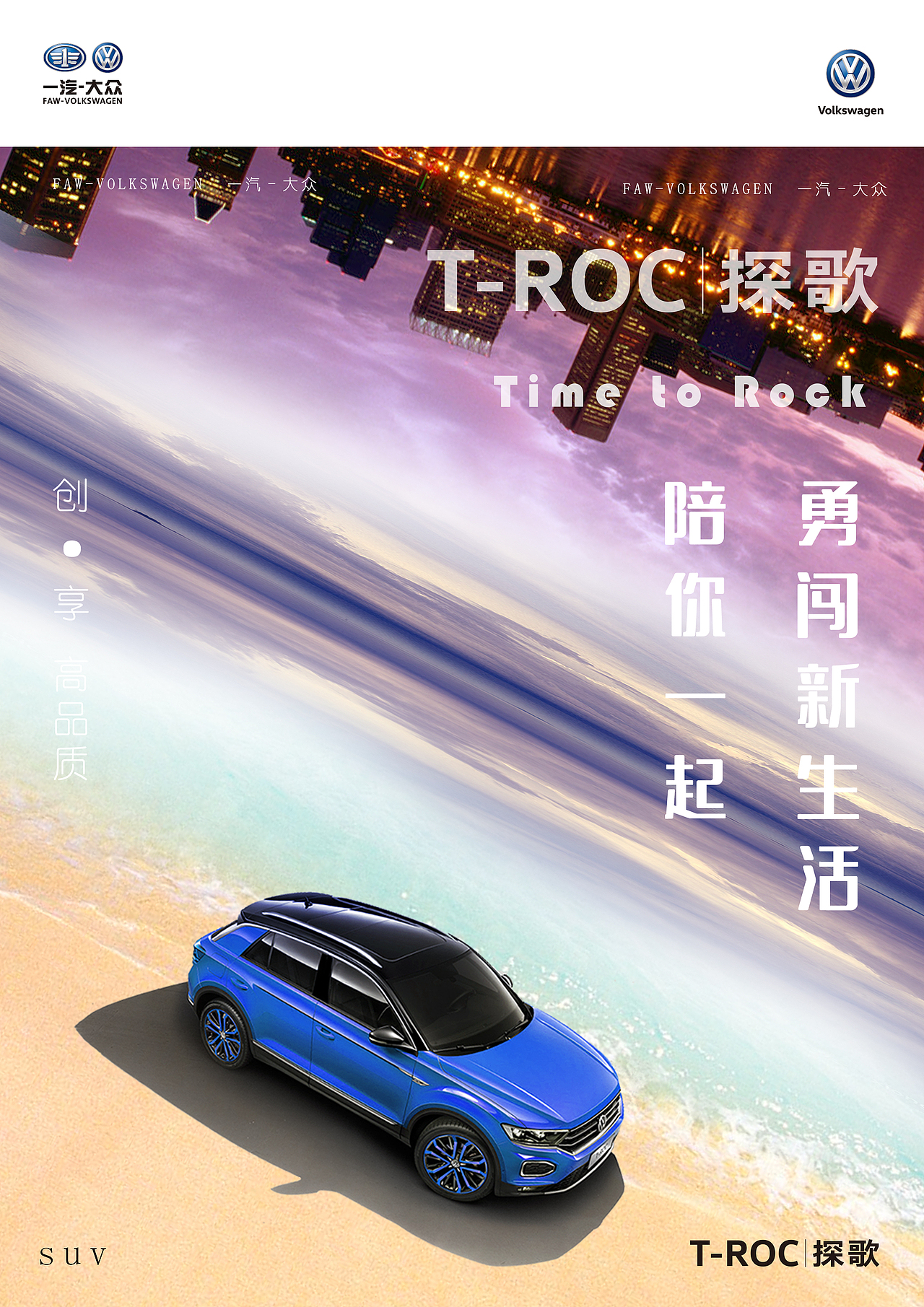 汽车平面广告———比赛作品