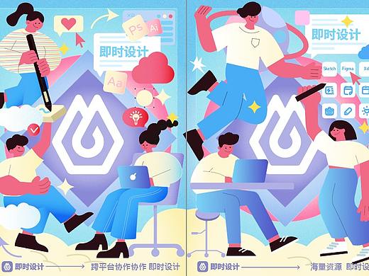 《即时设计》