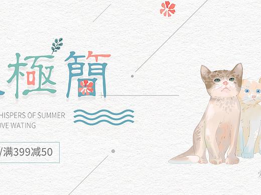 日系女装小海报