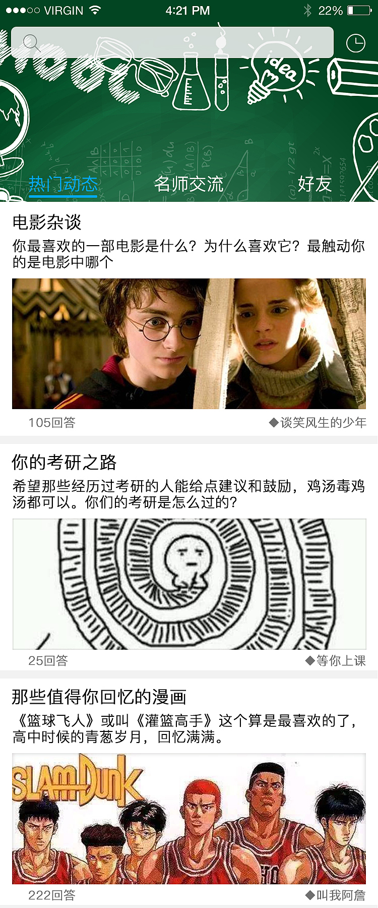 赣品课app