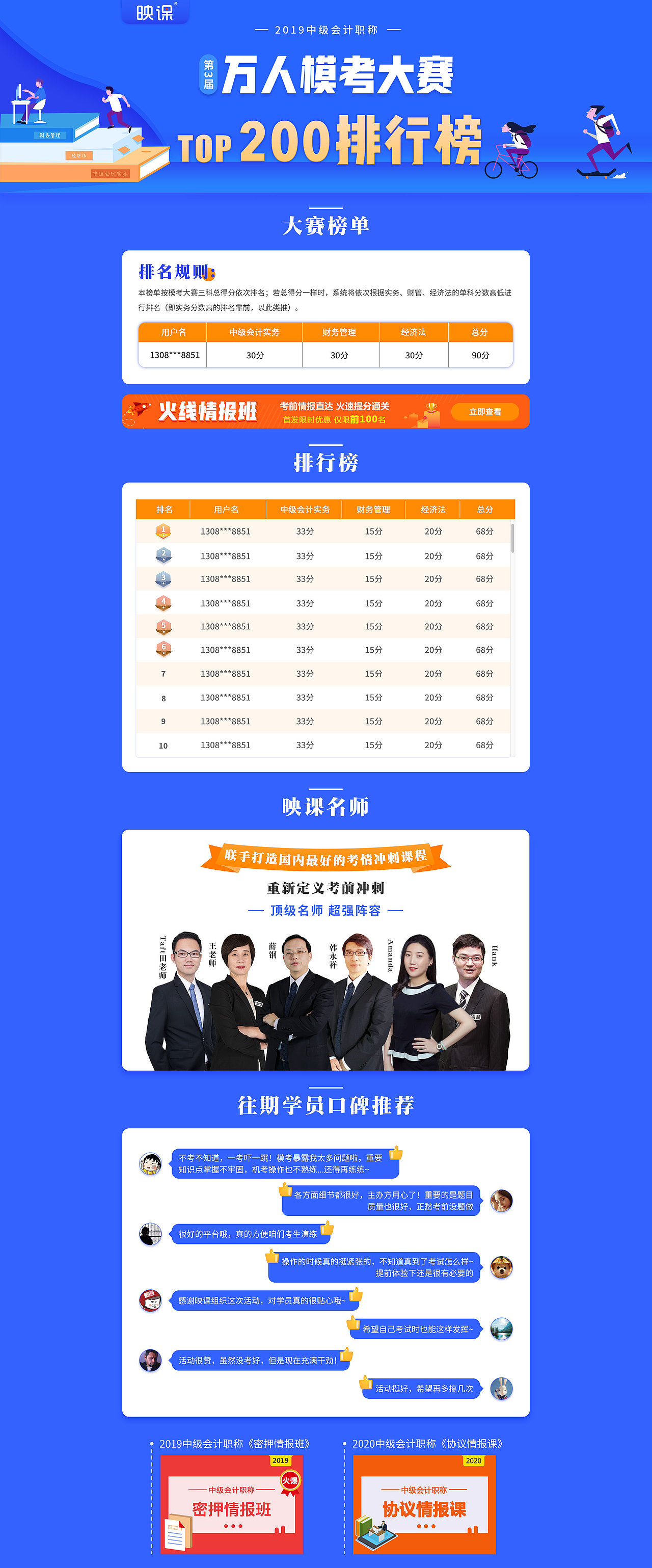 活动页面（图ZMTczNzkyMDY4） - 运营设计 - 站酷设计师kkk91原创素材 - 站酷ZCOOL