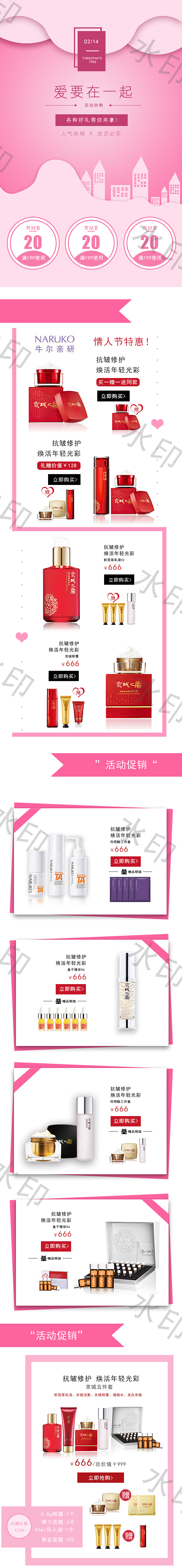 淘宝微信平台（图ZMTk5Mzc2Mjgw） - 电商 - 站酷设计师容嬷嬷吖原创素材 - 站酷ZCOOL