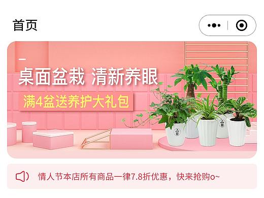 小程序模板-花店首页
