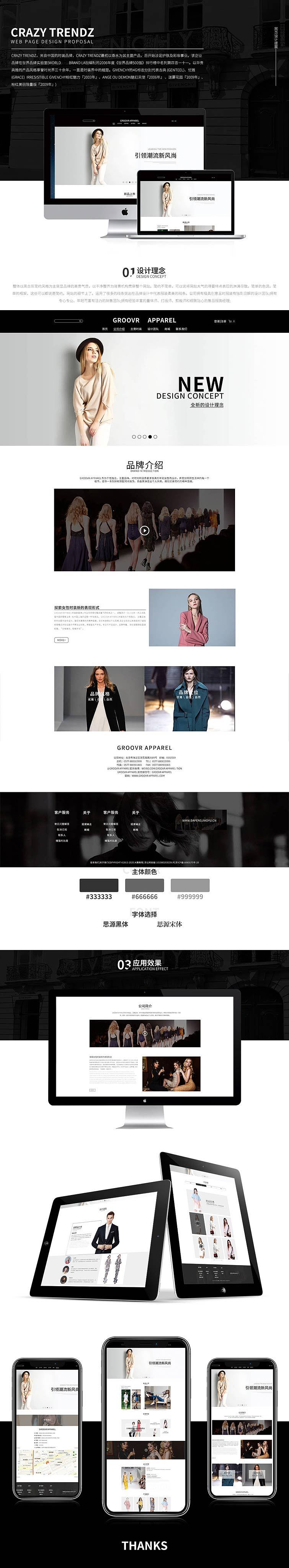 网页（图ZMjc2MzQzNDM2） - 企业官网 - 站酷设计师Z668747751原创素材 - 站酷ZCOOL