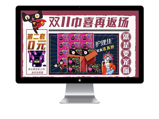 双11“巾”喜再返场（个人主页-ZNTc5NzkxMjA=） - 电商 - 站酷设计师桔子_Jluy原创素材 - 站酷ZCOOL