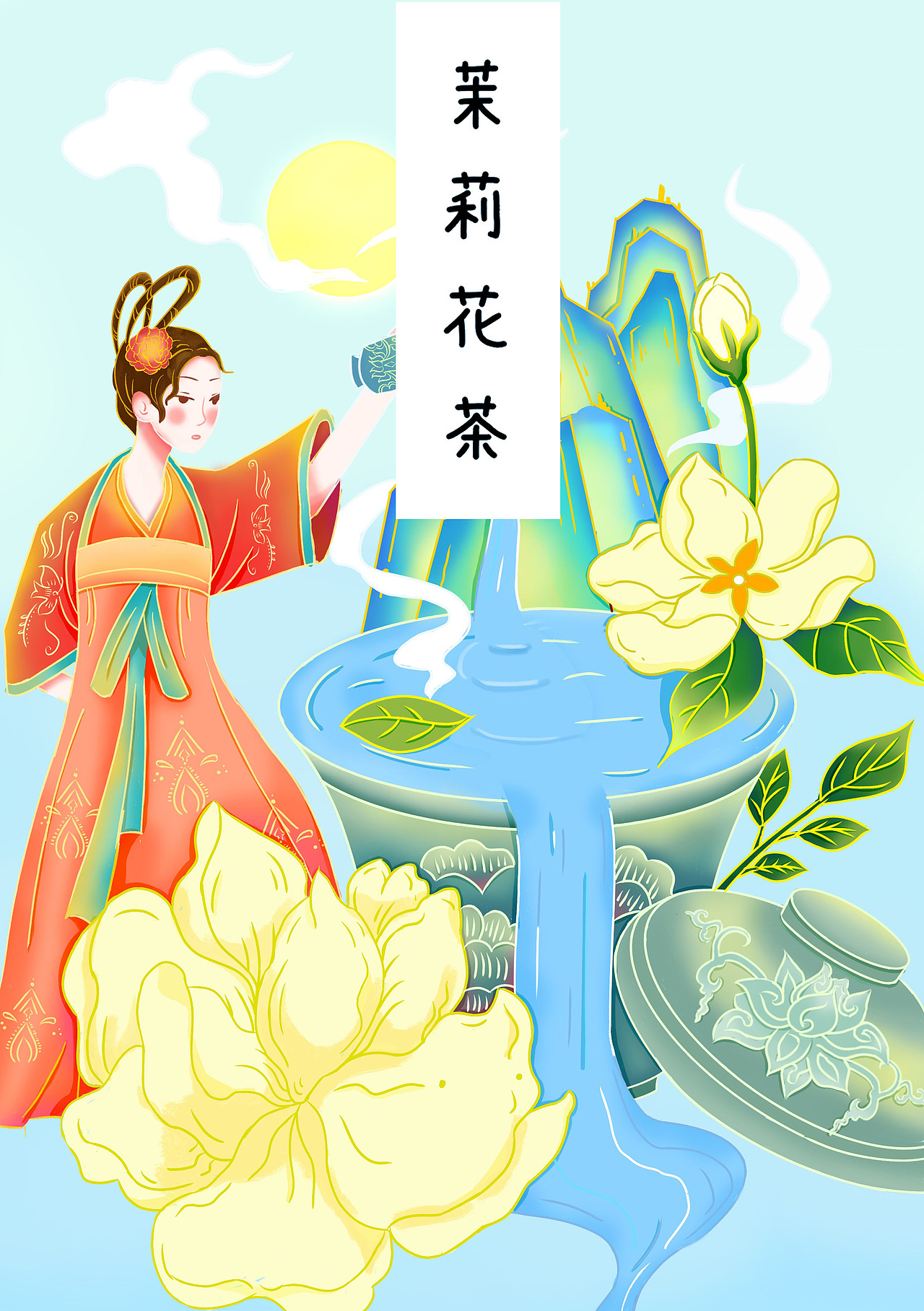 茉莉花茶/包装/插画教程(内附线稿)