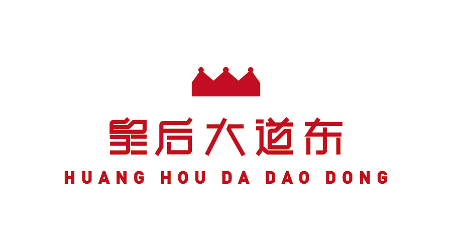 字体设计100练