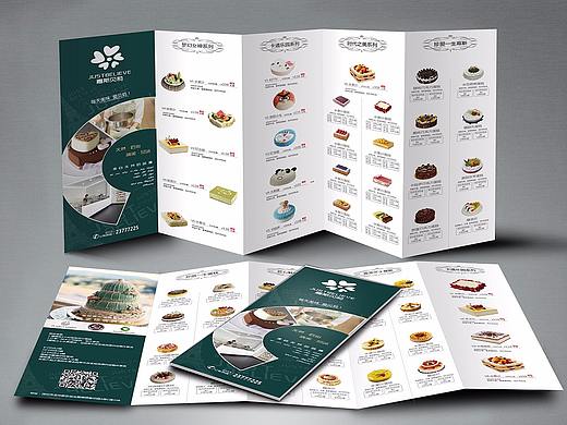 嘉斯贝莉五折页