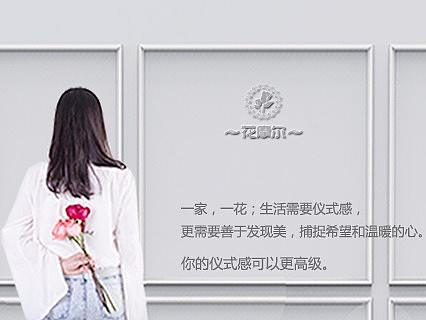 Flower | 花店banner图合集
