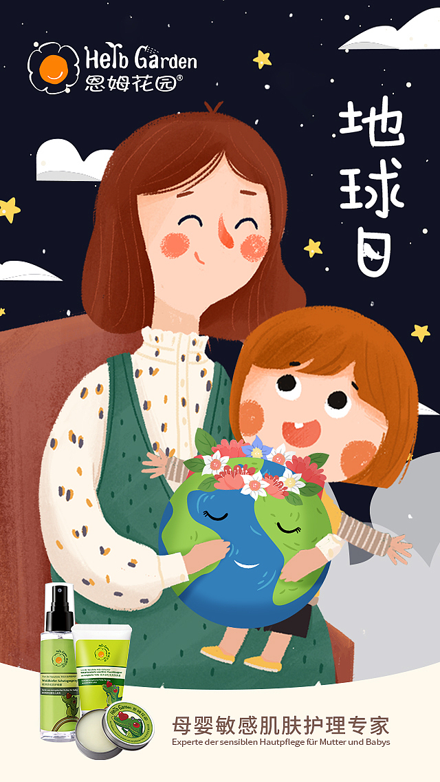 恩姆花园2019年上半年节气节日图（图ZMTYzMjM0OTE2） - 商业插画 - 站酷设计师小熊猫6569原创素材 - 站酷ZCOOL