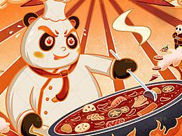 勞動節(jié)火鍋