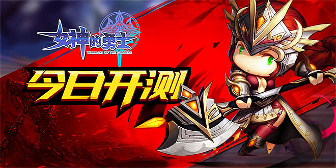 游戏渠道广告图（图ZNDAyNDYzNTY=） - 游戏/娱乐 - 站酷设计师alice1119原创素材 - 站酷ZCOOL