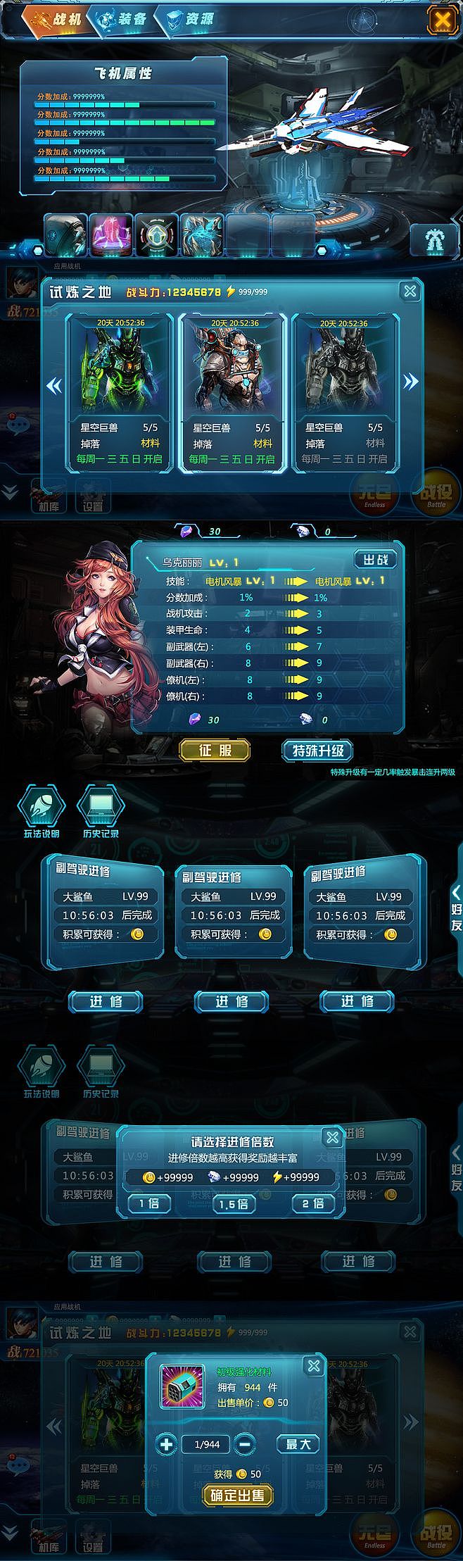 游戏/科幻页面/美术ui/设计元素