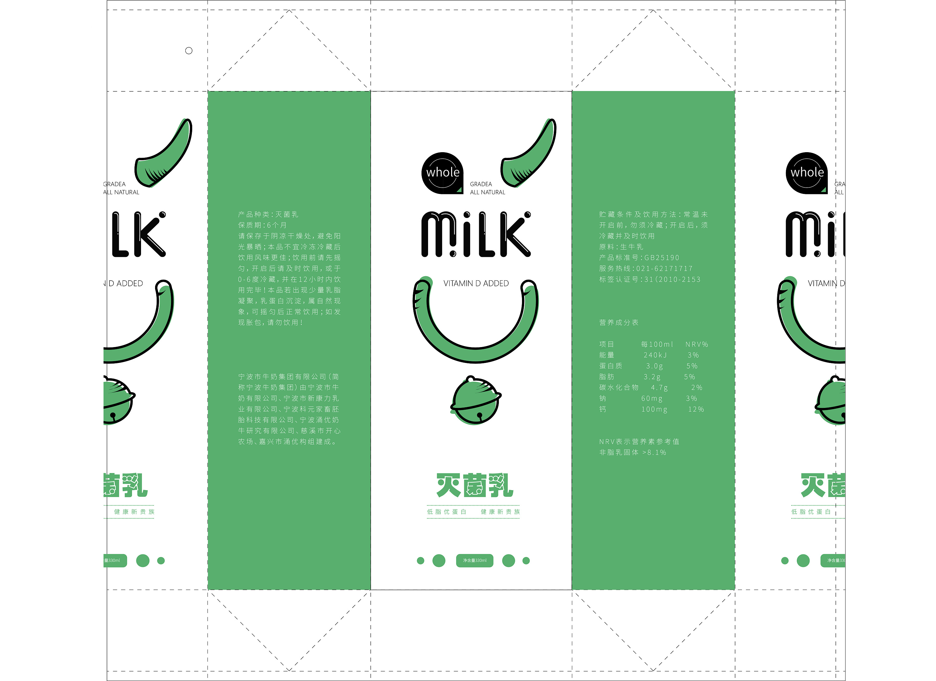牛奶包装设计|平面|包装|唐彩华业 - 原创作品 - 站酷 (ZCOOL)