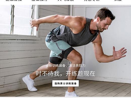 户外运动鞋体育用品瑜伽速干健身器材服饰店铺装修无线