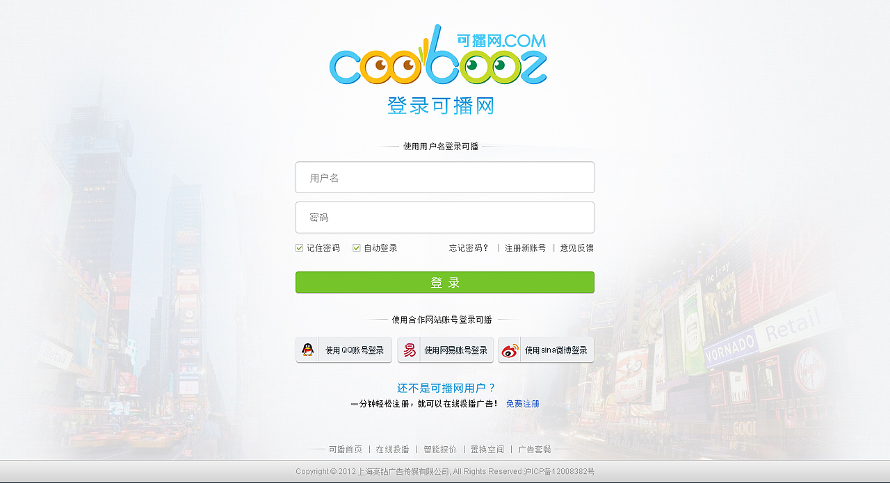 电子商务网站视觉设计——可播网（登陆&注册&密码找回）