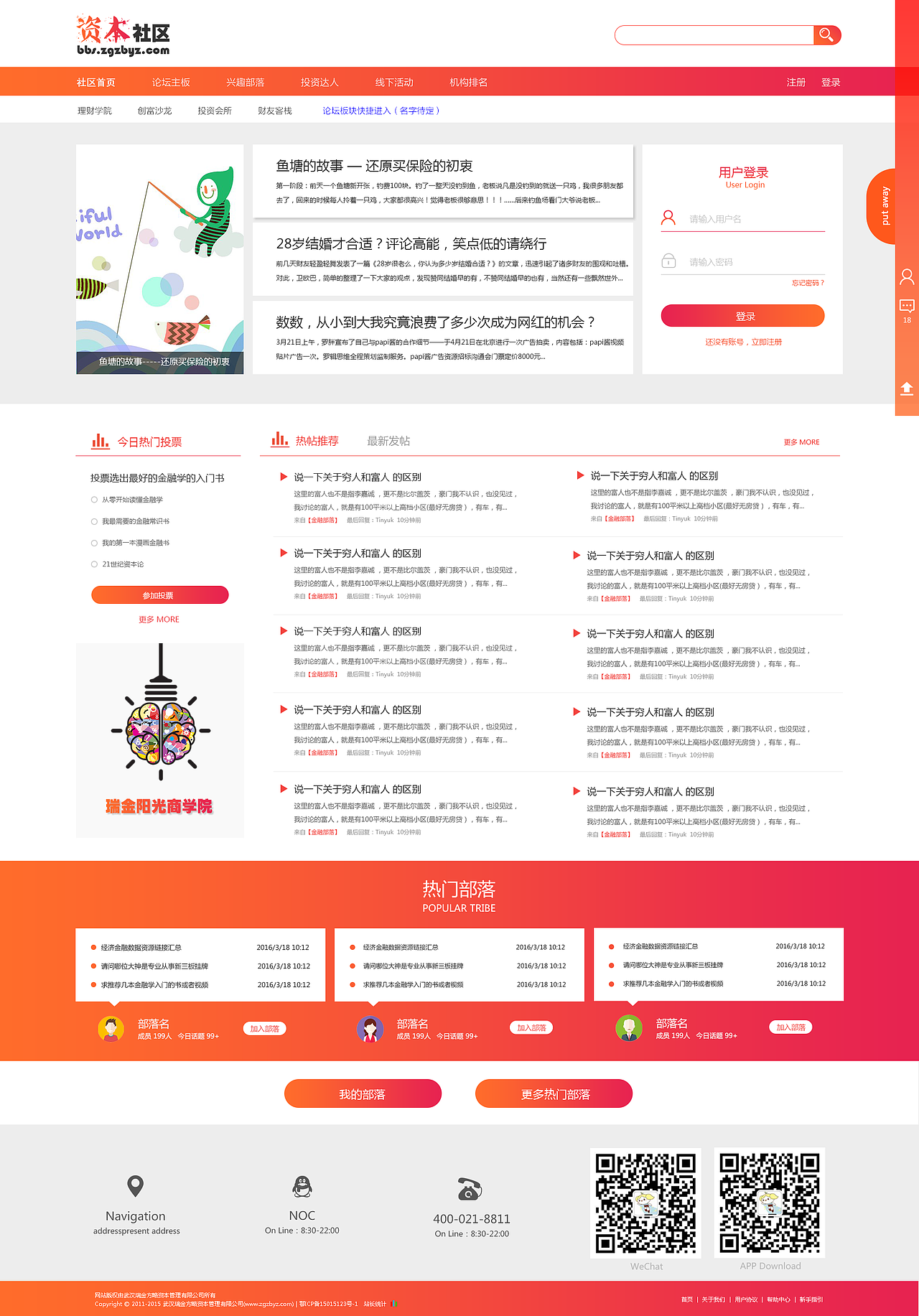 资本人脉圈（图ZMTA1Mzk2MTI4） - 企业官网 - 站酷设计师tinyuk519原创素材 - 站酷ZCOOL