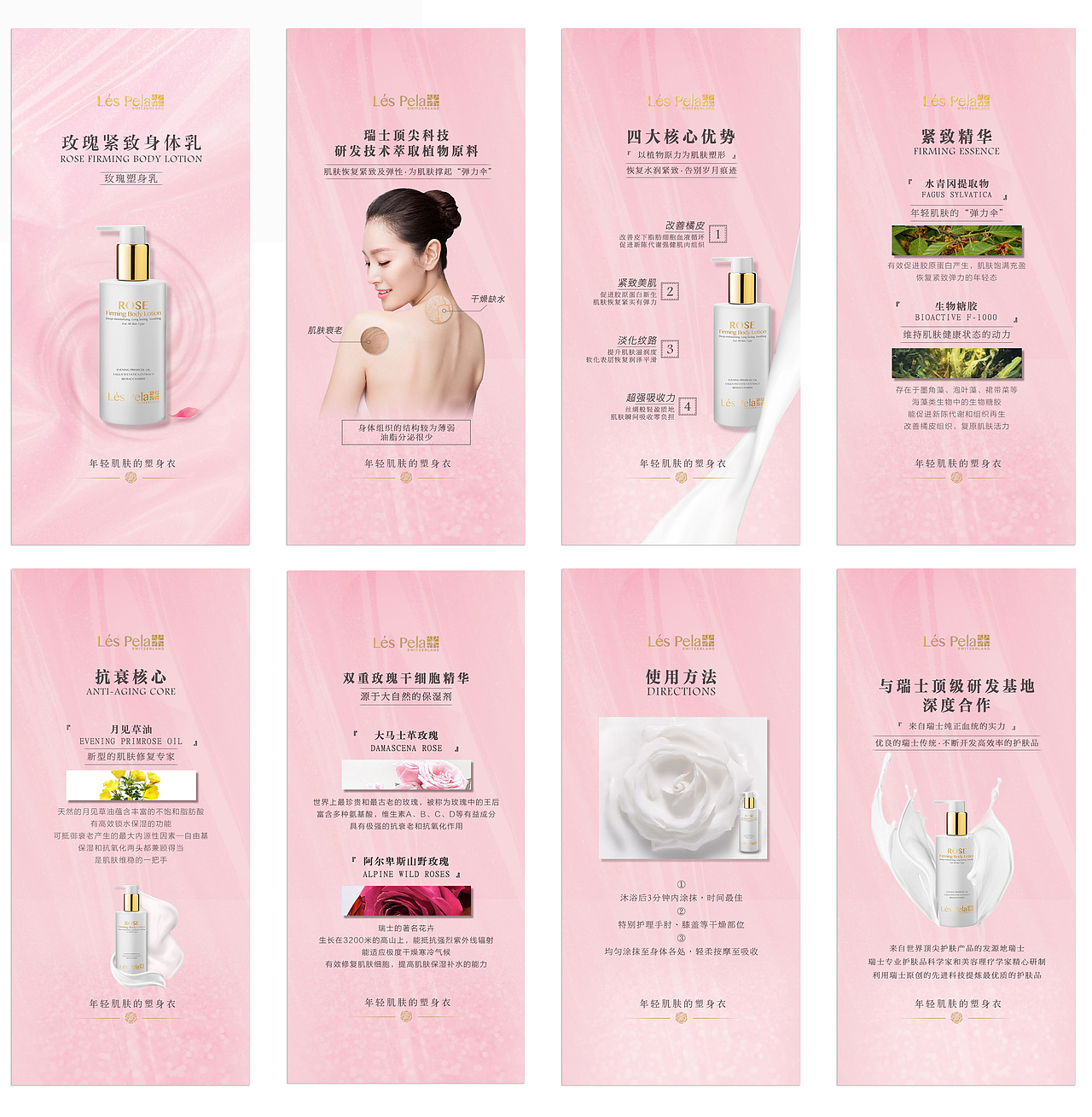 2017-2018-护肤行业-作品-H5