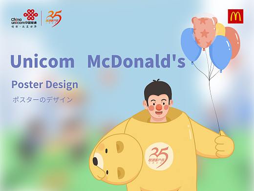麦当劳手绘海报设计 
