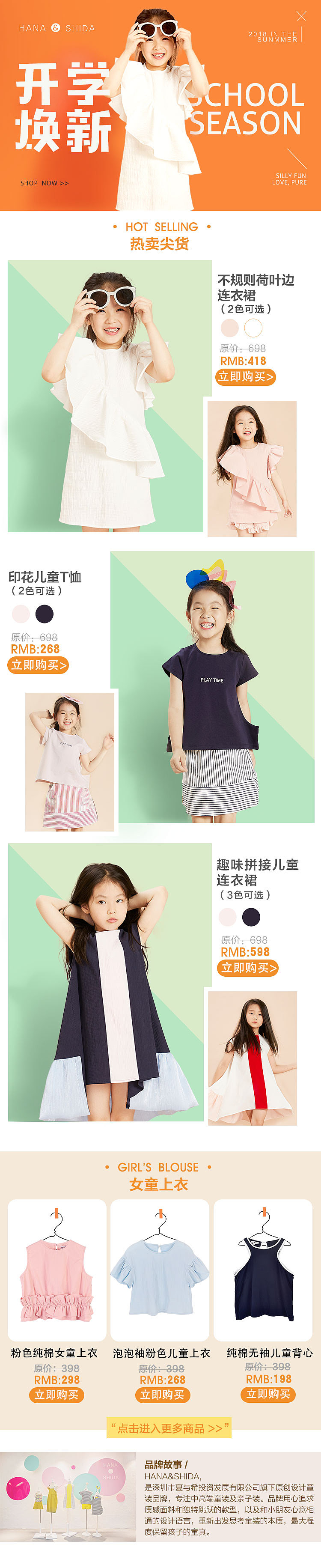 唯品会大嘴猴内衣活动页面（图ZMTgzODU2NTcy） - 宣传物料 - 站酷设计师L824262303原创素材 - 站酷ZCOOL