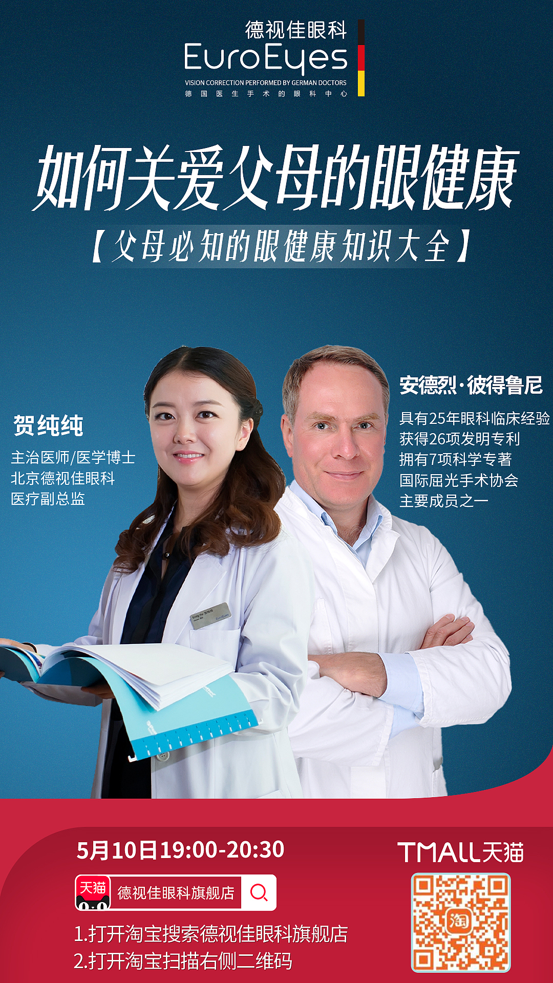 直播海报（图ZMjA5OTIyMTAw） - 海报 - 站酷设计师本小歪原创素材 - 站酷ZCOOL