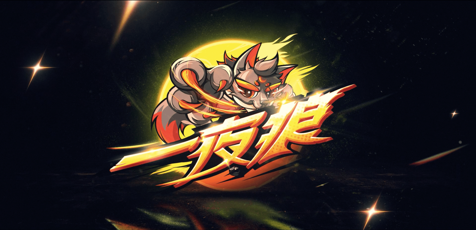 真相探秘:解密一夜狼人杀游戏设计