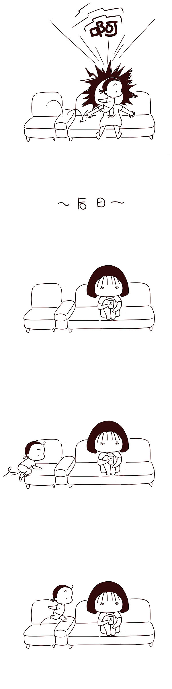 二姨和沙发（图ZOTAwODg2MzI=） - 中/长篇漫画 - 站酷设计师晴天手工酱原创素材 - 站酷ZCOOL