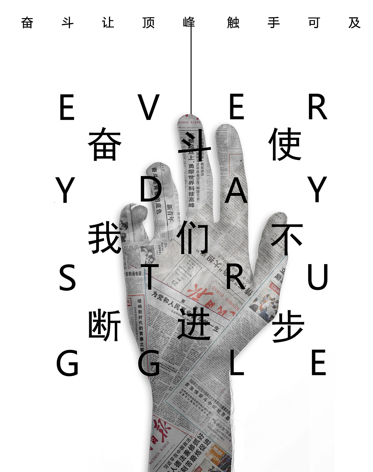 日常灵感海报练习（图ZMTE1MjQ0MzYw） - 海报 - 站酷设计师CLARK文理原创素材 - 站酷ZCOOL