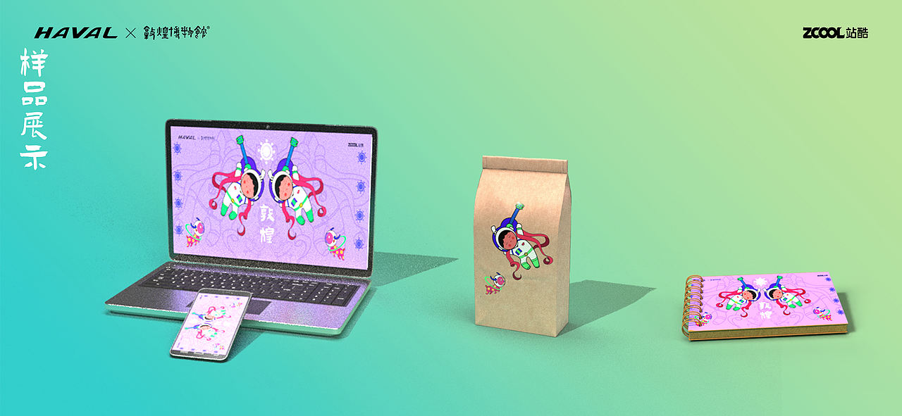 敦煌奔月（图ZMjg5NDA1NjE2） - 图案 - 站酷设计师睦纳住了原创素材 - 站酷ZCOOL