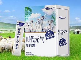 羊奶粉包装