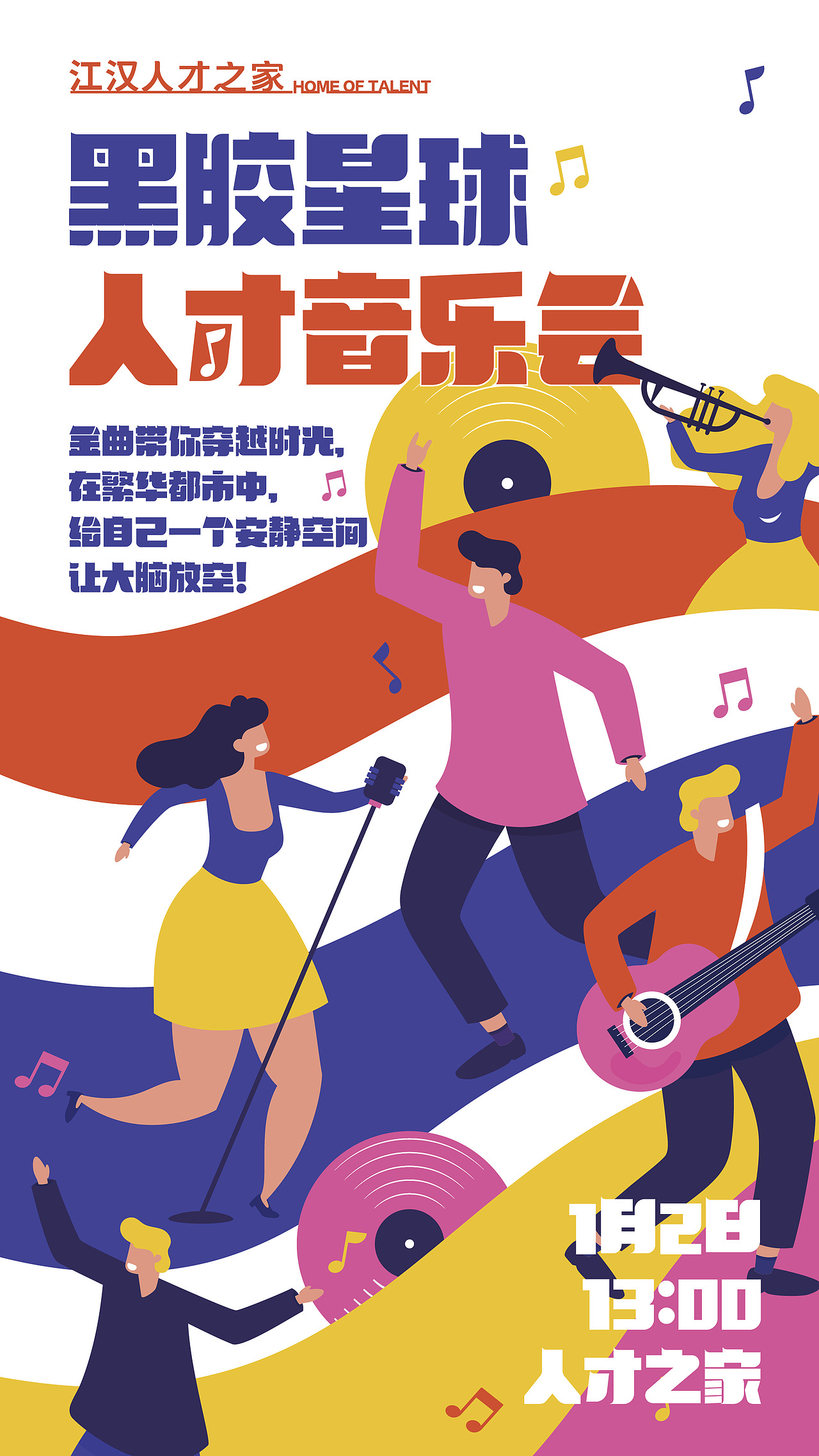 人才之家活动海报（图ZMzUzNzM3MDIw） - 海报 - 站酷设计师可乐保温杯原创素材 - 站酷ZCOOL