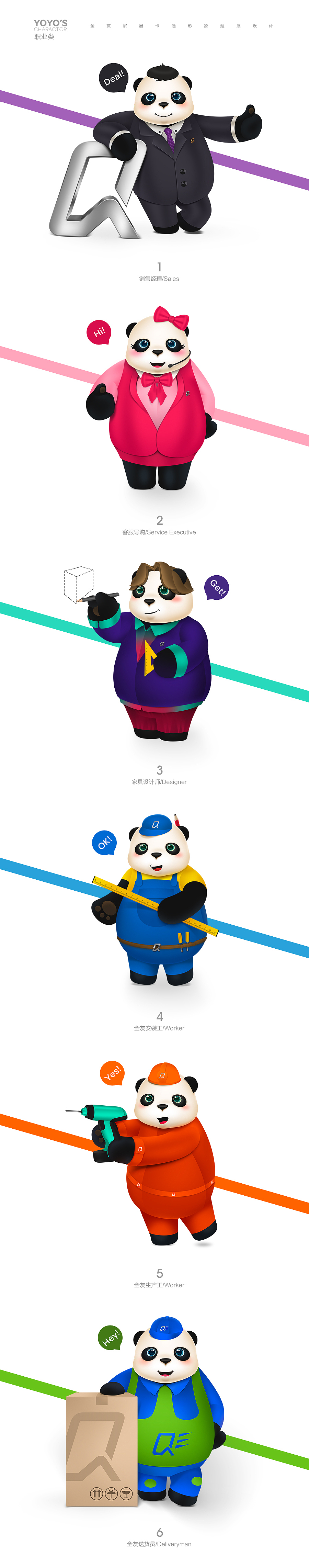 YoYo 吉祥物设计（参赛作品）（图ZNjU5OTY5MTY=） - IP形象 - 站酷设计师简直设计原创素材 - 站酷ZCOOL
