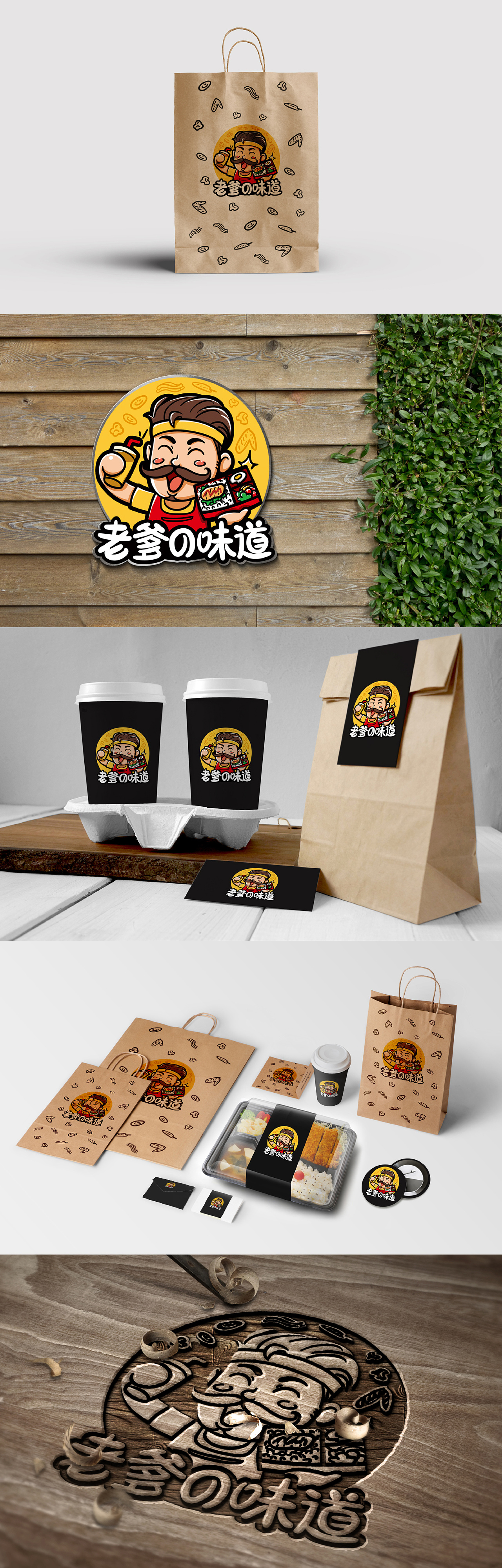 外卖餐饮店品牌logo-老爹の味道