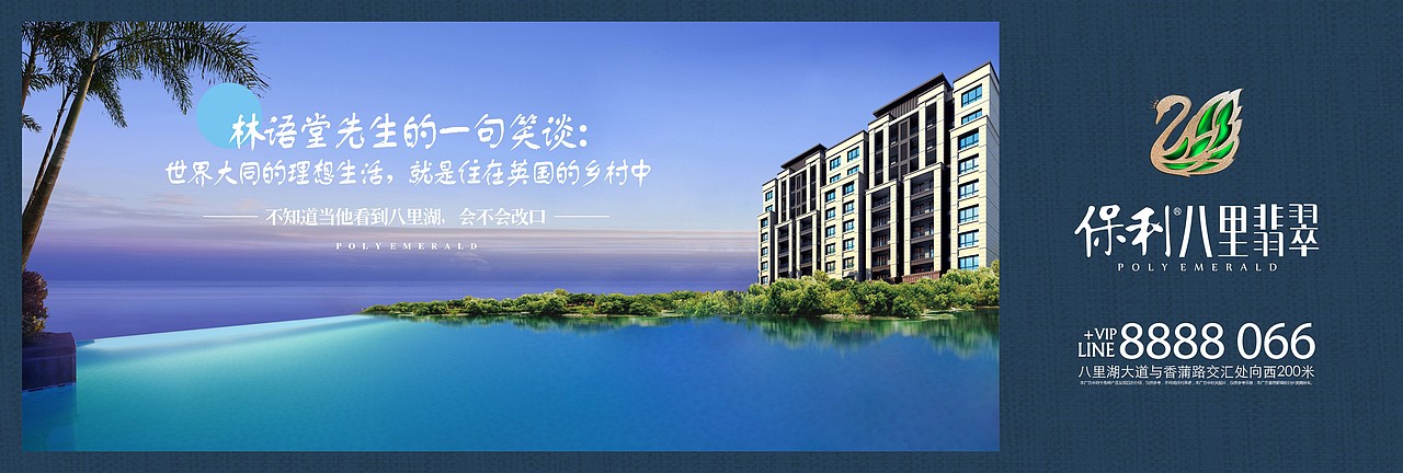 保利巴黎翡翠提报-地产（图ZMjU2MTEzMzk2） - 品牌 - 站酷设计师柯D小白原创素材 - 站酷ZCOOL