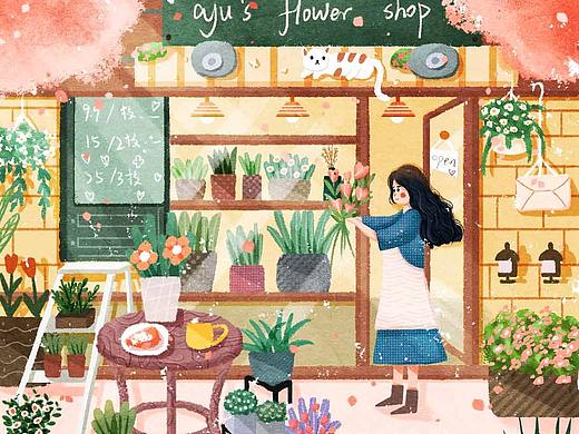 花店小店（个人主页-ZNTMxNTIzNjA=） - 商业插画 - 站酷设计师阿芋20原创素材 - 站酷ZCOOL